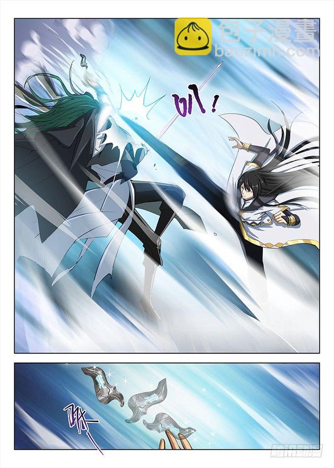《龙域猎手》159 鹬蚌之争 第13页