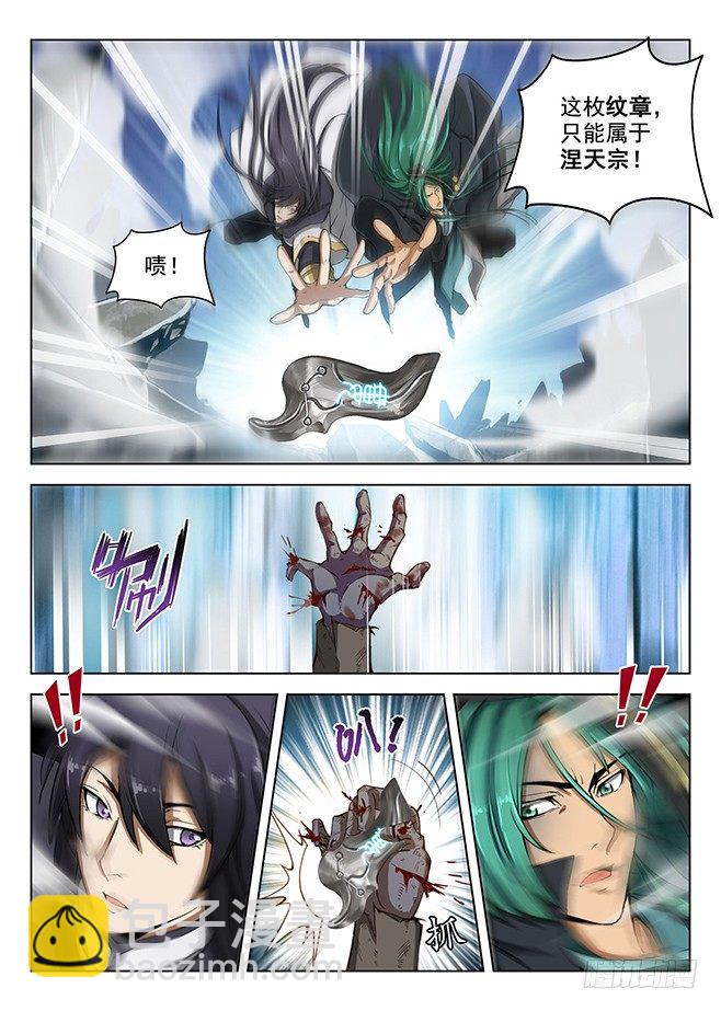 《龙域猎手》159 鹬蚌之争 第16页
