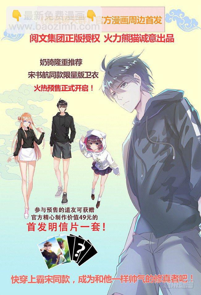 《龙域猎手》161 并肩作战 第16页