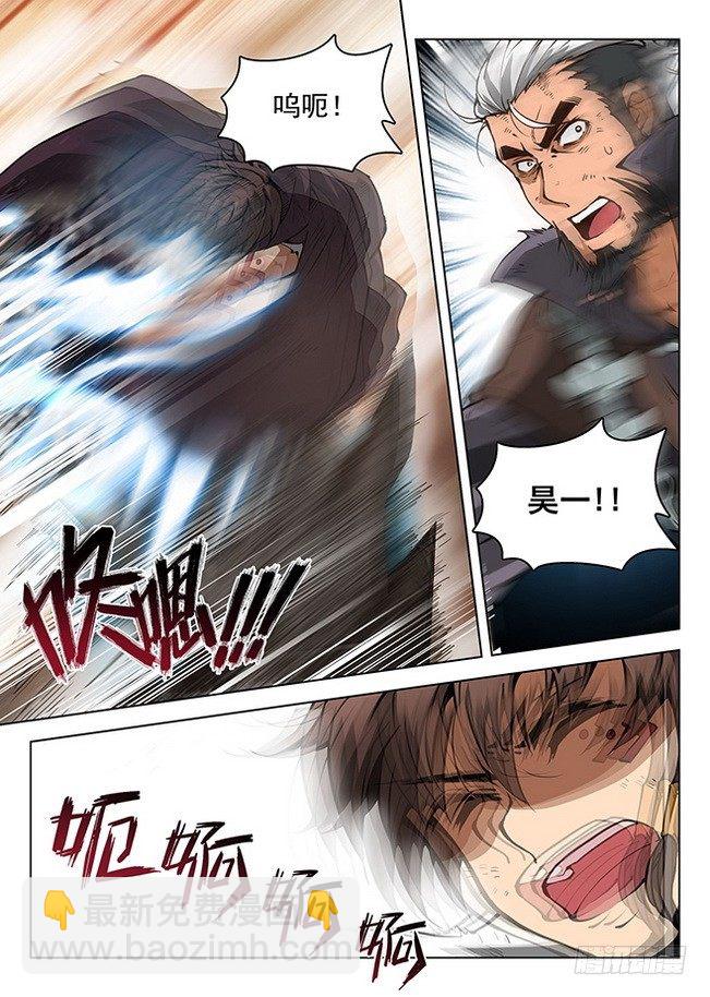 《龙域猎手》162 亲卫蓝泽 第15页