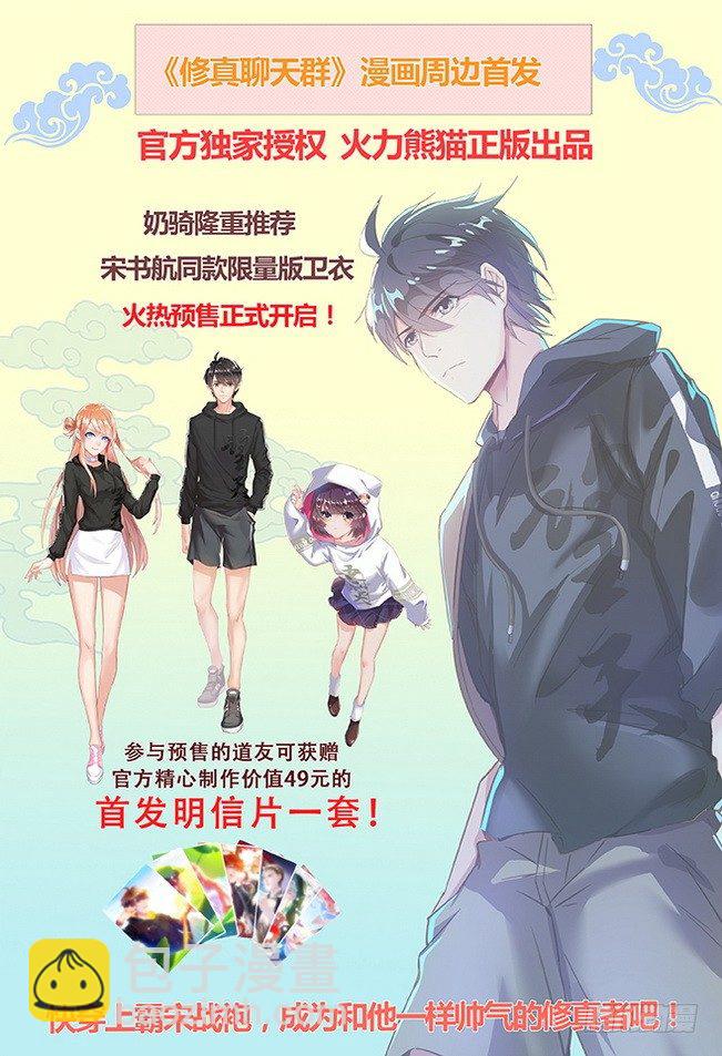 《龙域猎手》162 亲卫蓝泽 第16页