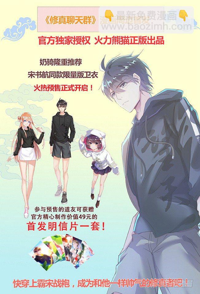 《龙域猎手》164 战意澎湃 第15页