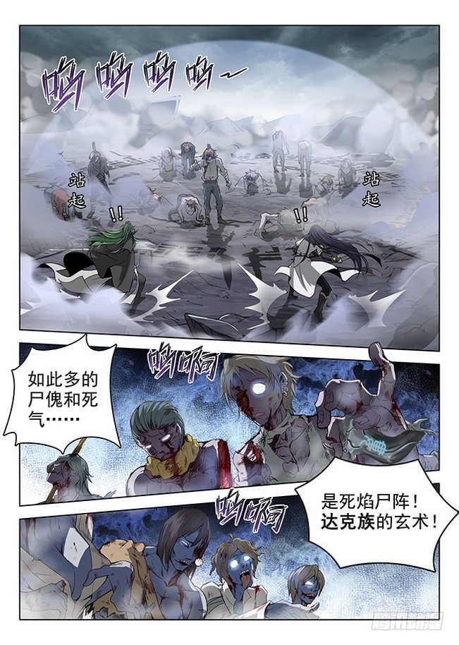 《龙域猎手》164 战意澎湃 第1页