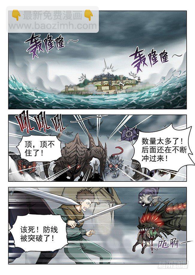 《龙域猎手》164 战意澎湃 第8页