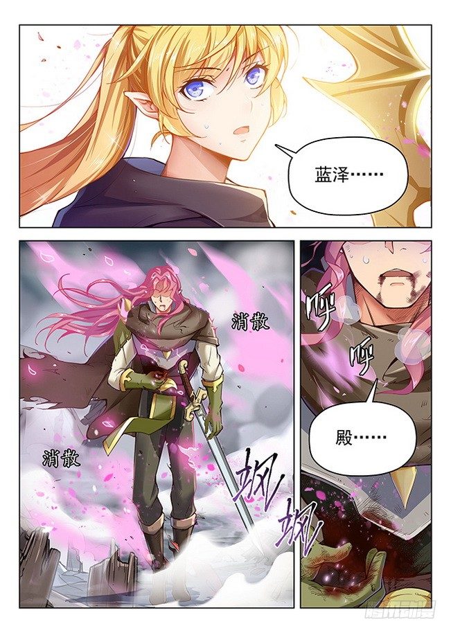 《龙域猎手》165 龙吟闪灵 第1页