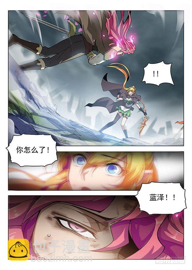 《龙域猎手》165 龙吟闪灵 第2页