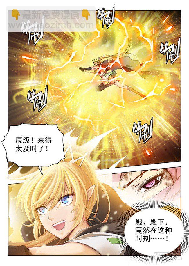 《龙域猎手》165 龙吟闪灵 第9页