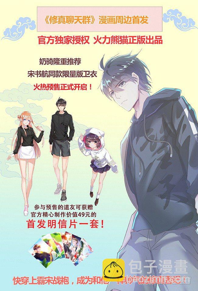 《龙域猎手》166 花尽无悔 第16页