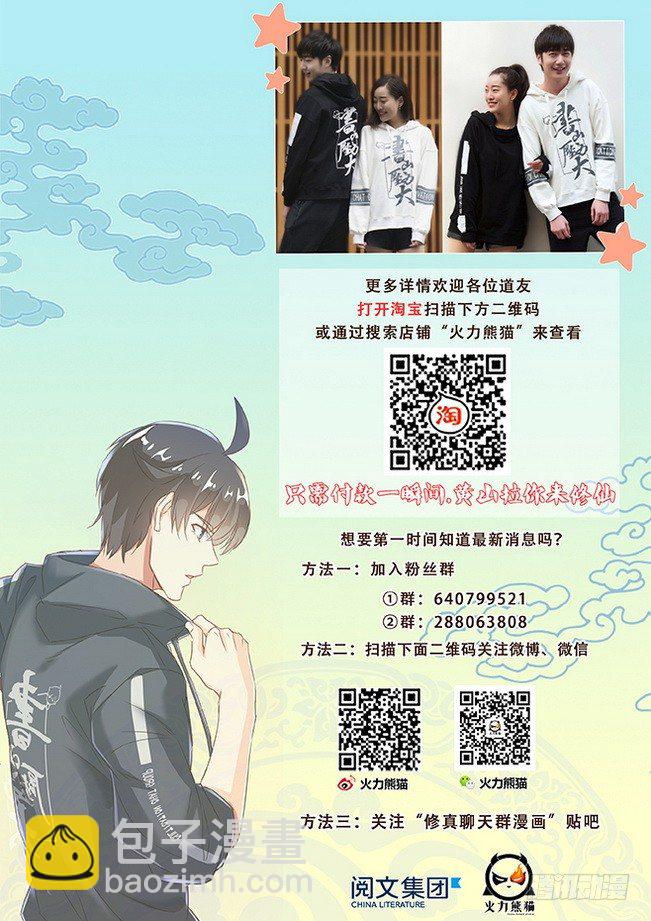 《龙域猎手》166 花尽无悔 第17页