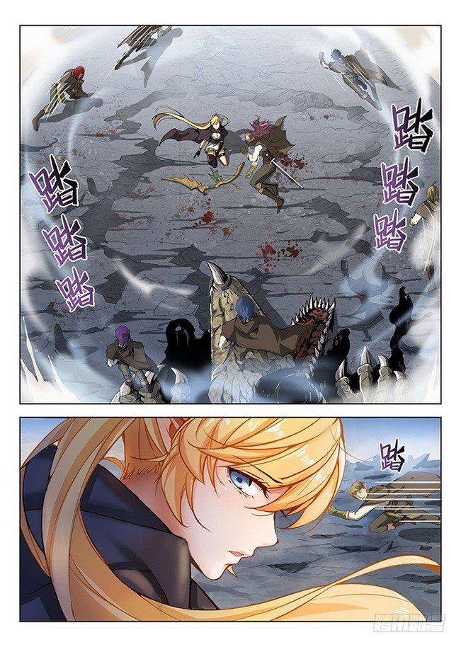 《龙域猎手》166 花尽无悔 第1页