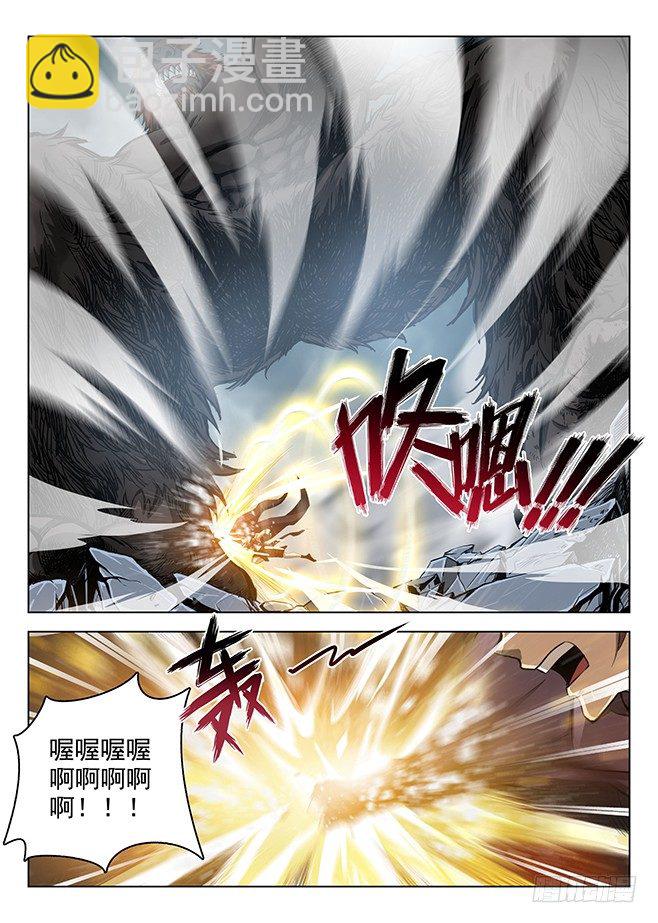 《龙域猎手》163 阵锁狂猿 第10页