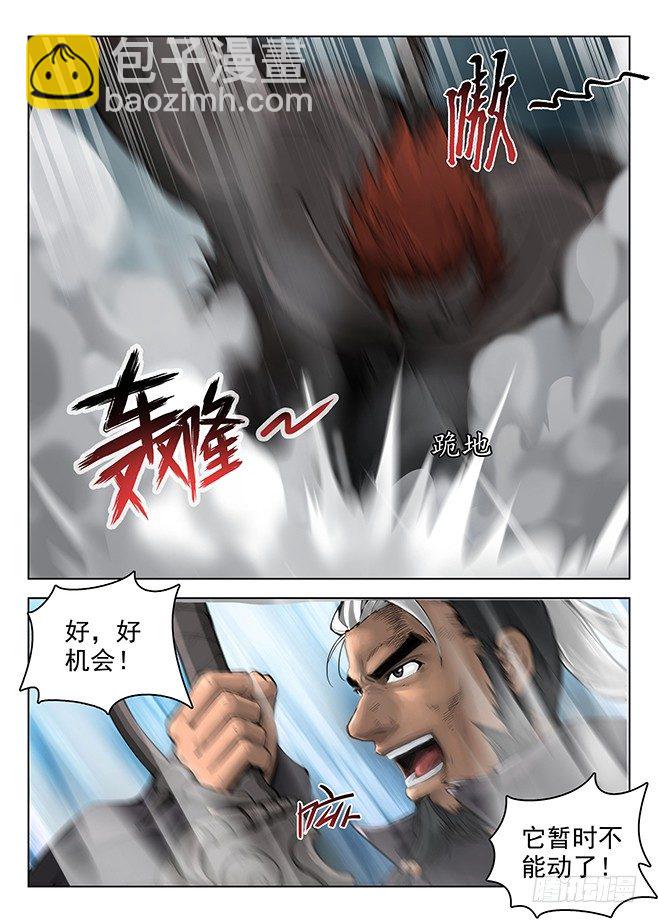 《龙域猎手》163 阵锁狂猿 第11页