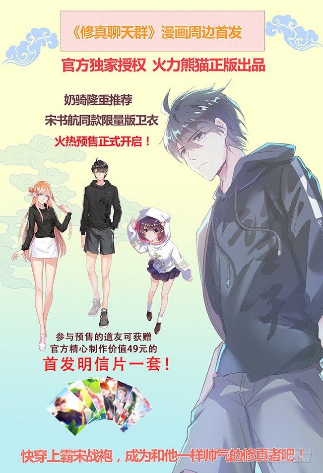 《龙域猎手》163 阵锁狂猿 第15页