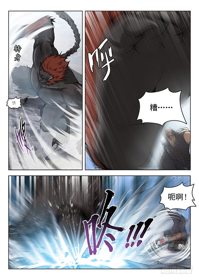 《龙域猎手》163 阵锁狂猿 第6页