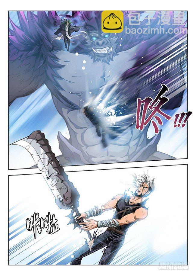 《龙域猎手》169 剑毁人亡 第10页