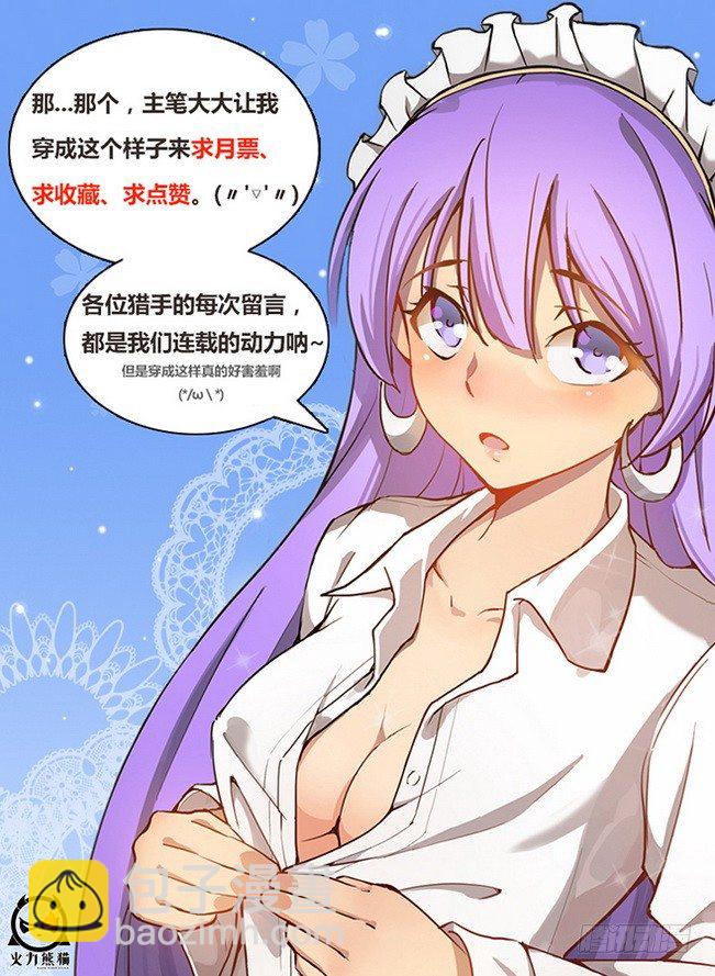 《龙域猎手》169 剑毁人亡 第15页