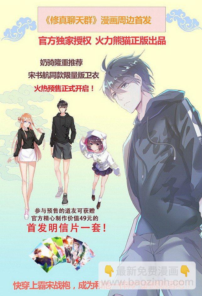 《龙域猎手》169 剑毁人亡 第16页