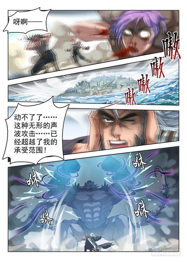 《龙域猎手》169 剑毁人亡 第2页