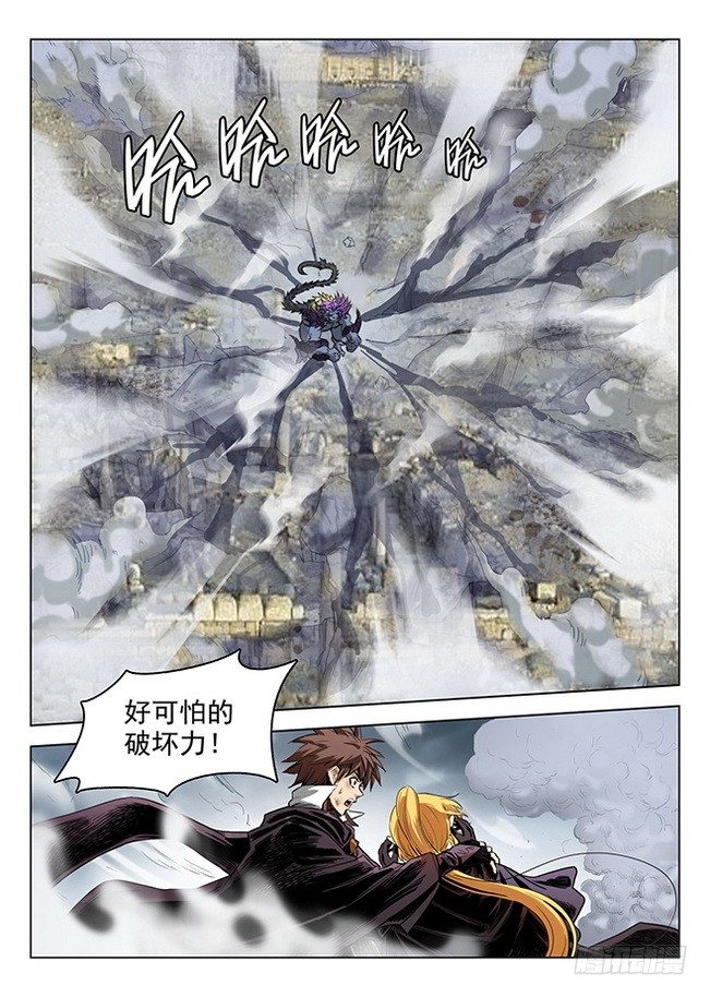 《龙域猎手》169 剑毁人亡 第5页