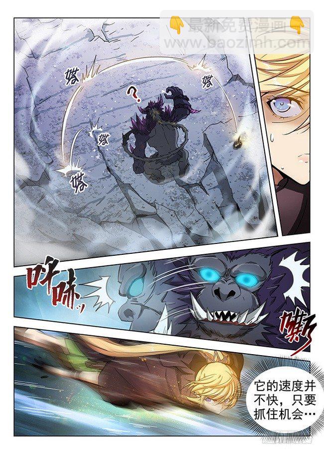 《龙域猎手》170 竭智尽力 第10页