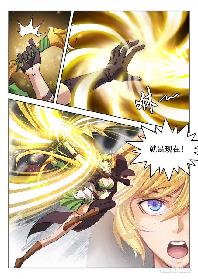 《龙域猎手》170 竭智尽力 第11页