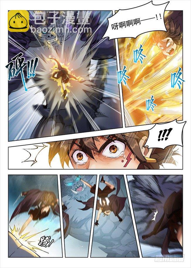 《龙域猎手》170 竭智尽力 第3页
