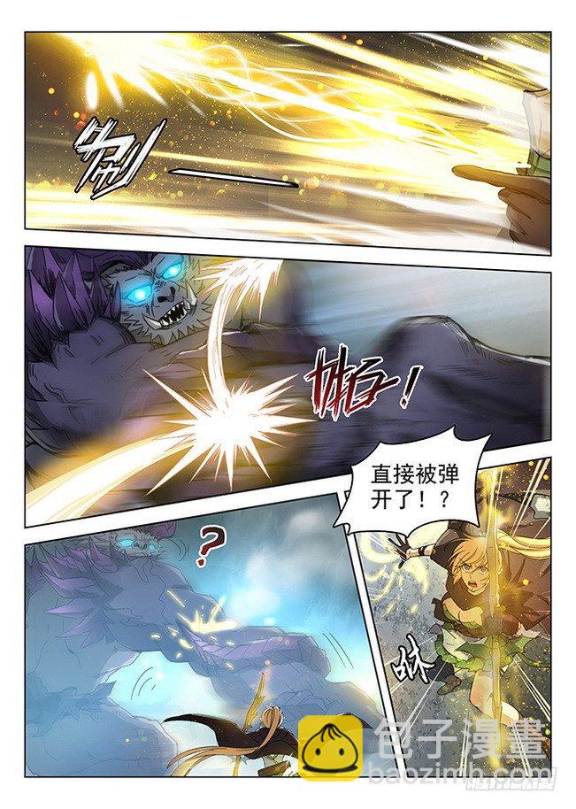 《龙域猎手》170 竭智尽力 第6页
