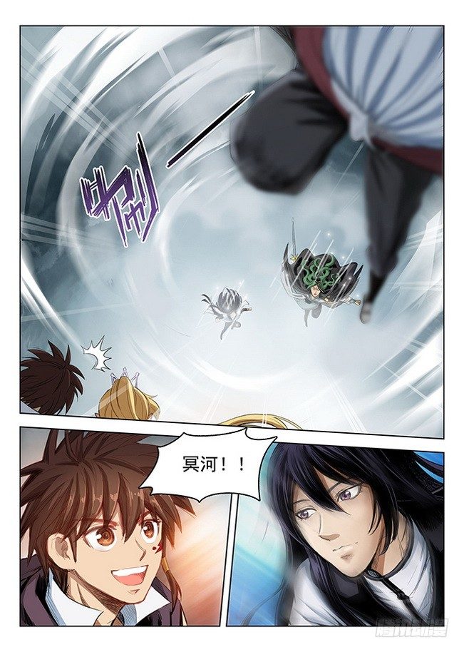 《龙域猎手》167 瞬息万变 第15页