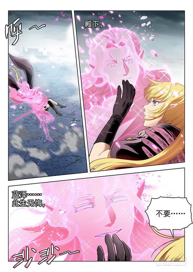 《龙域猎手》167 瞬息万变 第1页