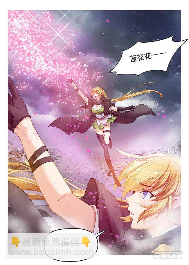 《龙域猎手》167 瞬息万变 第3页