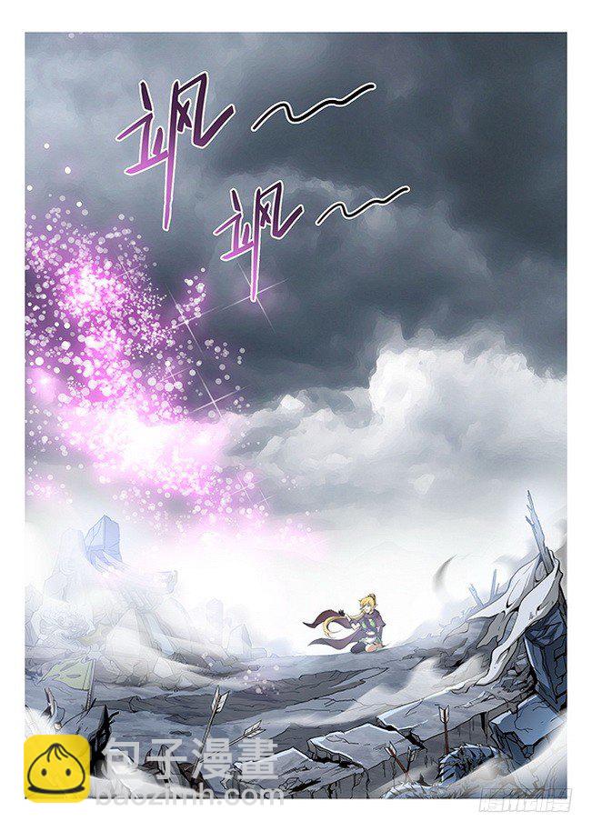 《龙域猎手》167 瞬息万变 第4页