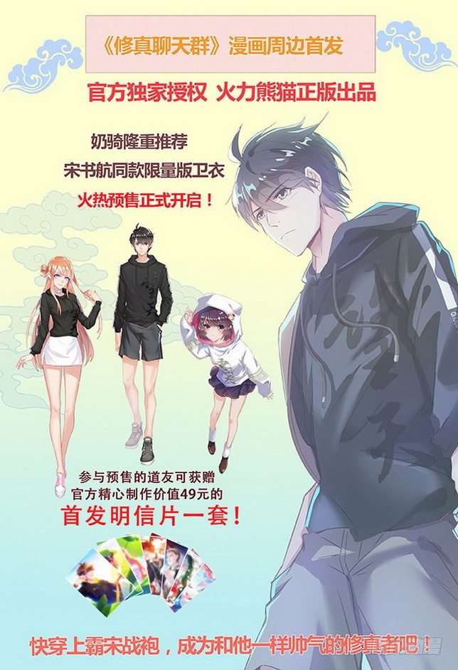 《龙域猎手》168 圣血涅天 第16页