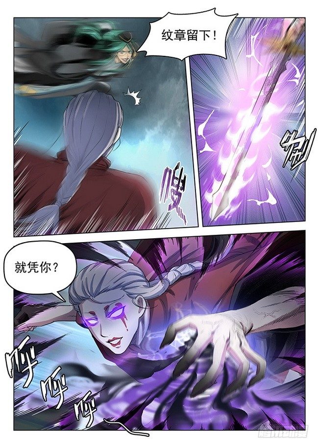 《龙域猎手》168 圣血涅天 第1页