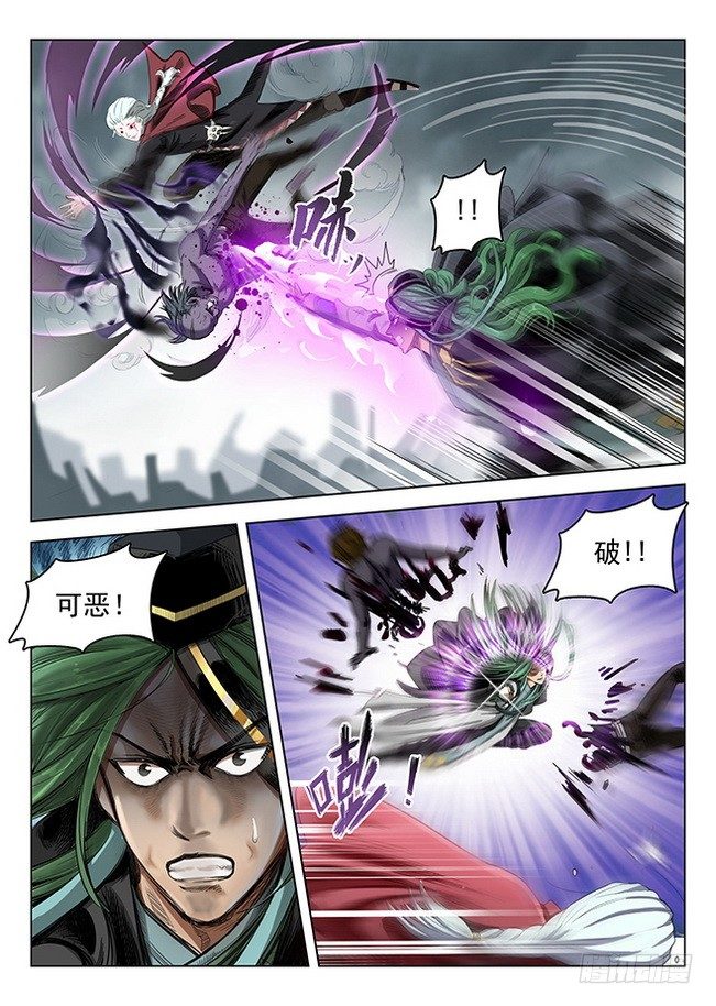 《龙域猎手》168 圣血涅天 第2页