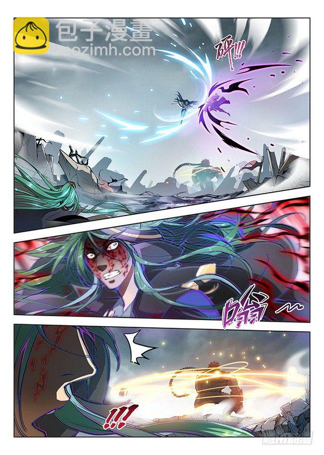 《龙域猎手》168 圣血涅天 第7页