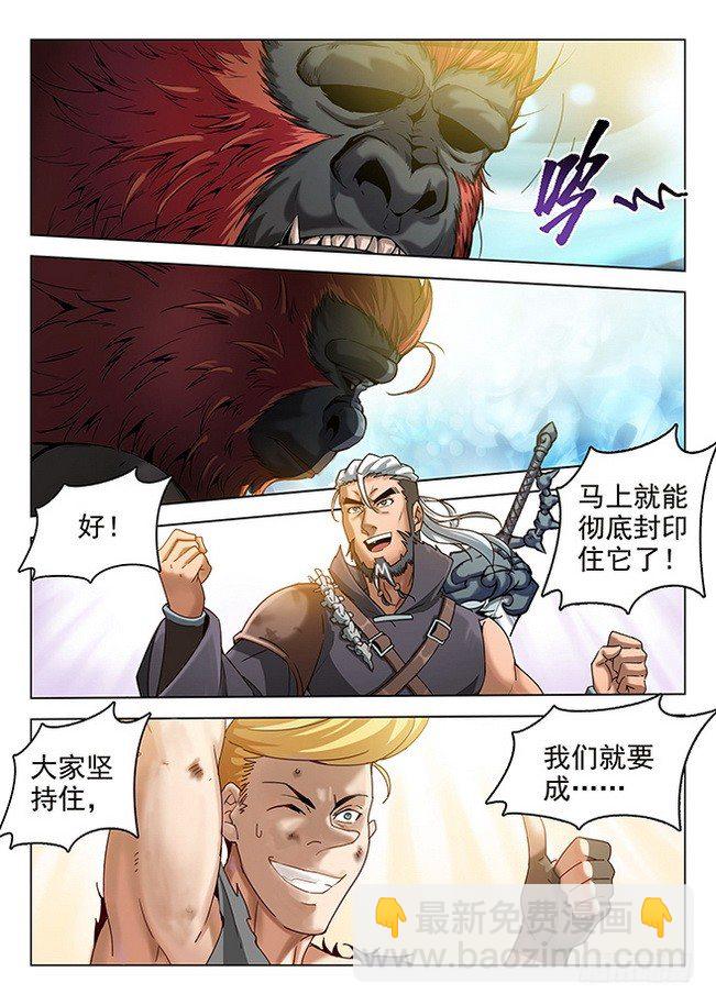 《龙域猎手》168 圣血涅天 第9页