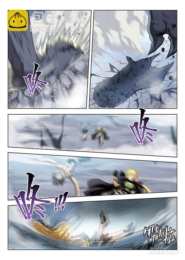 《龙域猎手》171 绝地焚心 第11页