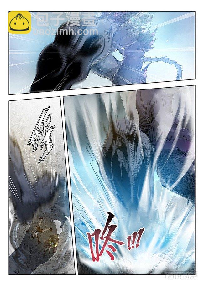 《龙域猎手》171 绝地焚心 第12页