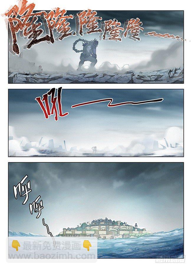 《龙域猎手》171 绝地焚心 第13页