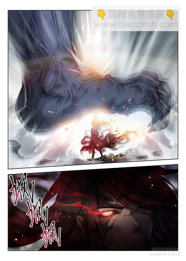 《龙域猎手》171 绝地焚心 第15页