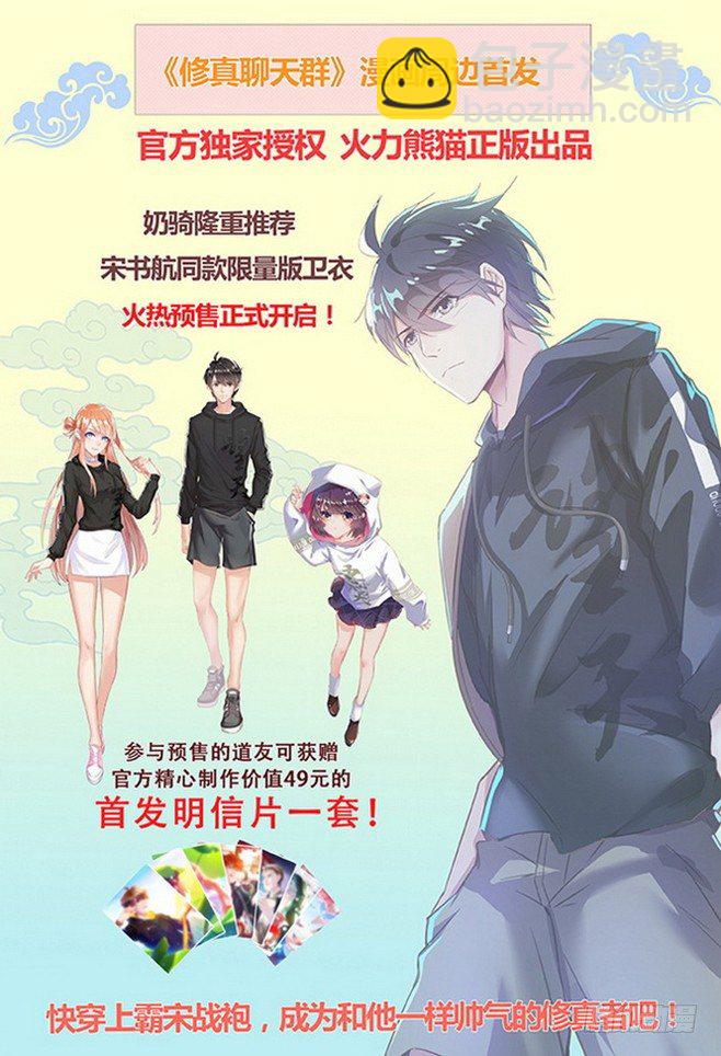 《龙域猎手》171 绝地焚心 第17页