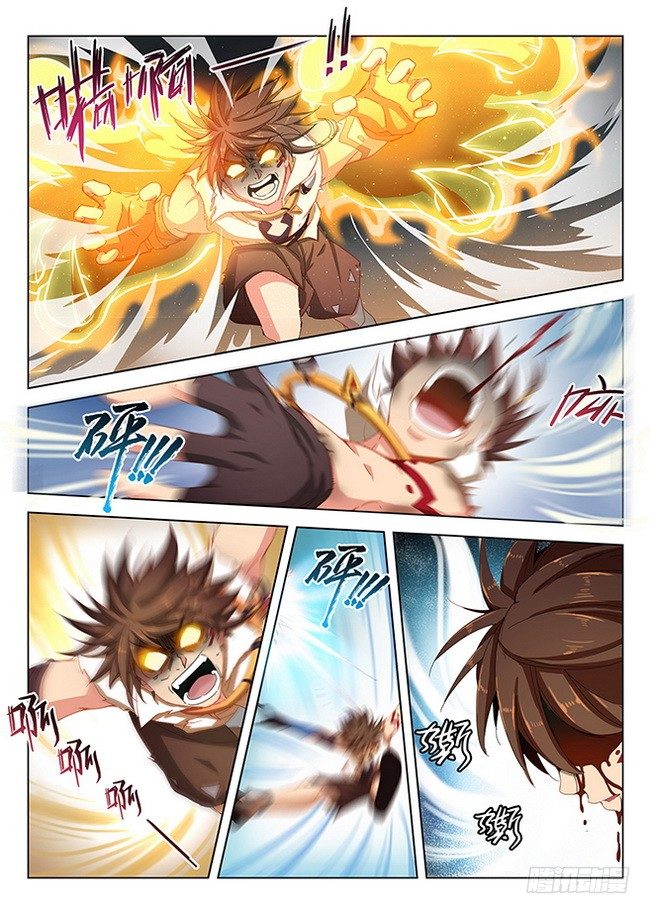 《龙域猎手》171 绝地焚心 第5页