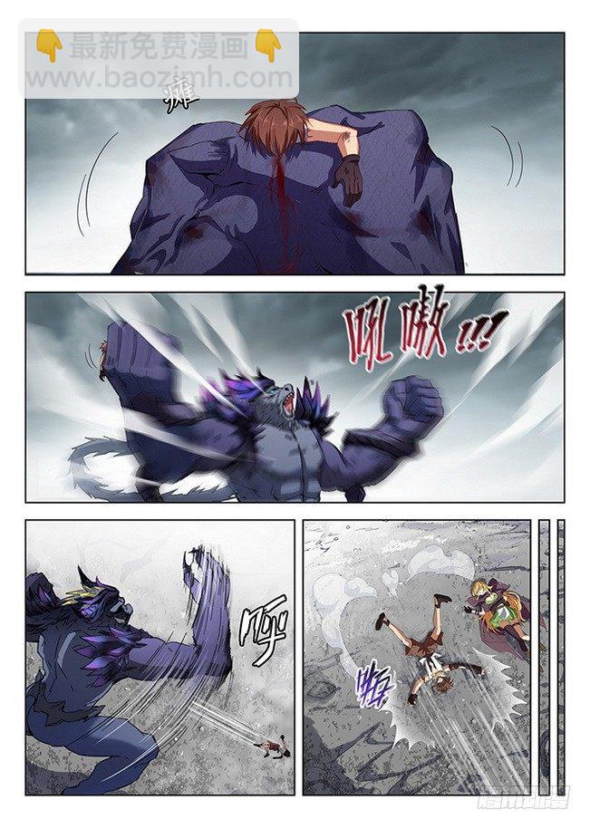 《龙域猎手》171 绝地焚心 第9页