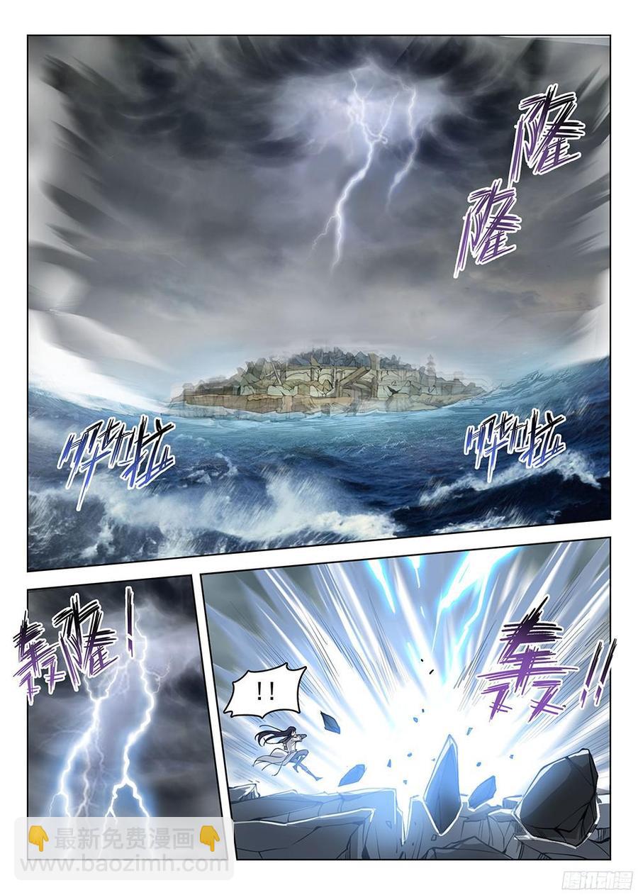 《龙域猎手》178 惊醒神魂 第12页