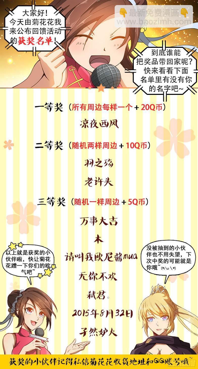 《龙域猎手》178 惊醒神魂 第16页
