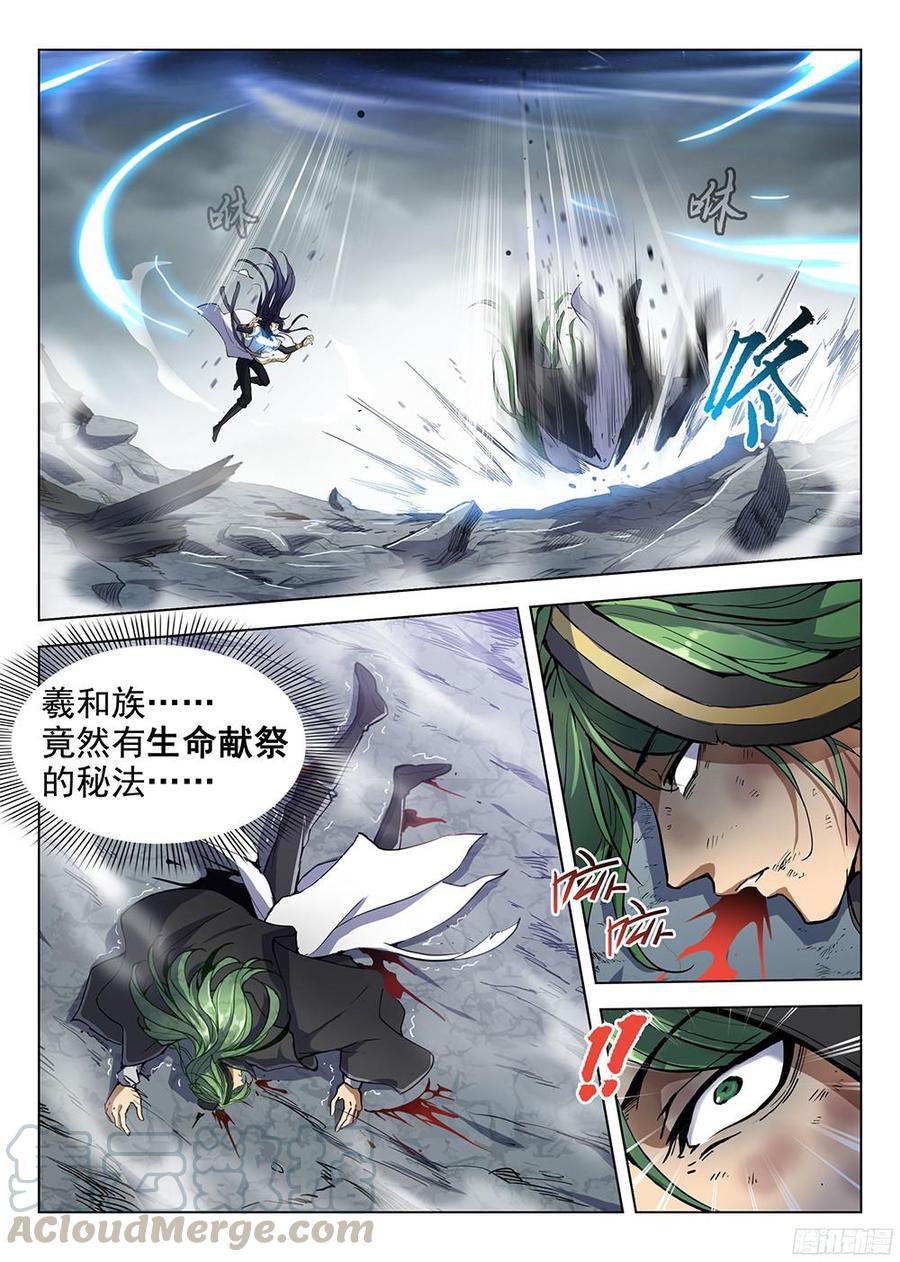 《龙域猎手》178 惊醒神魂 第1页
