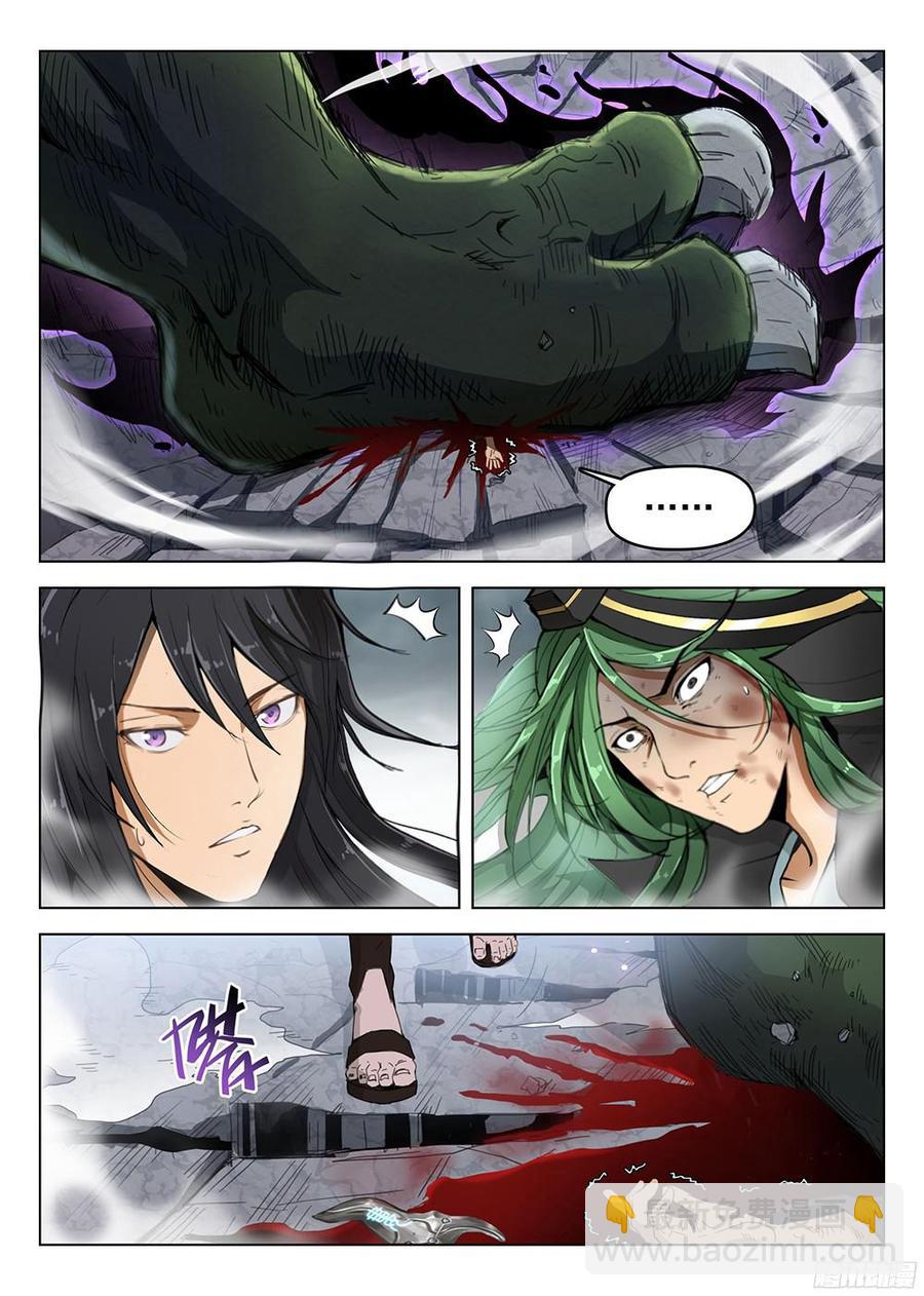 《龙域猎手》178 惊醒神魂 第6页