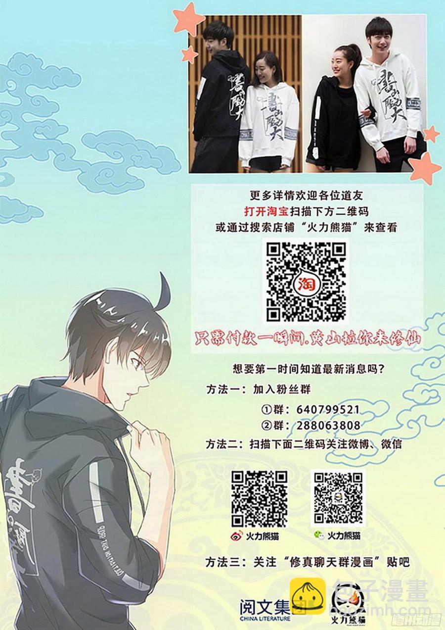 《龙域猎手》180 元魂之战 第18页
