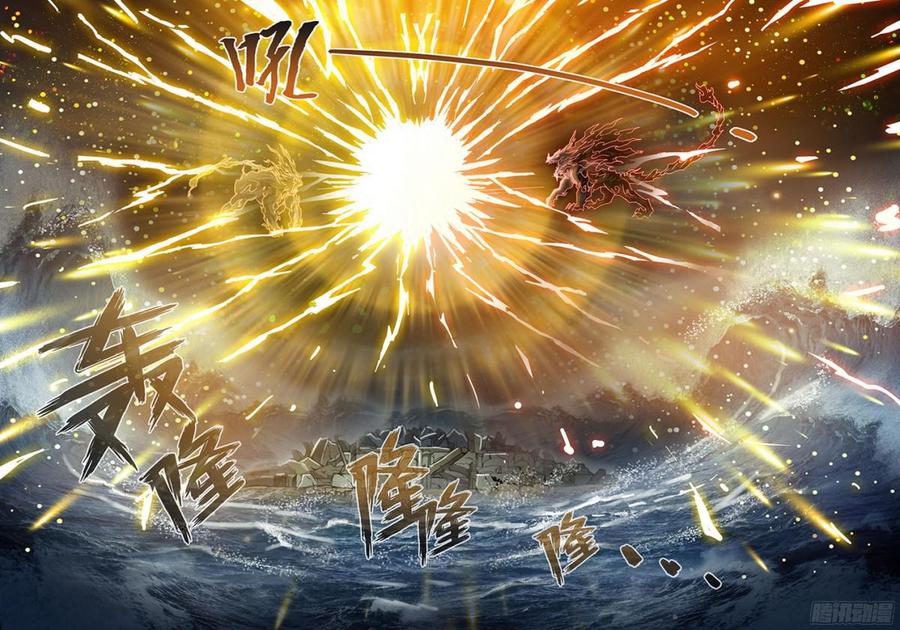 《龙域猎手》180 元魂之战 第9页