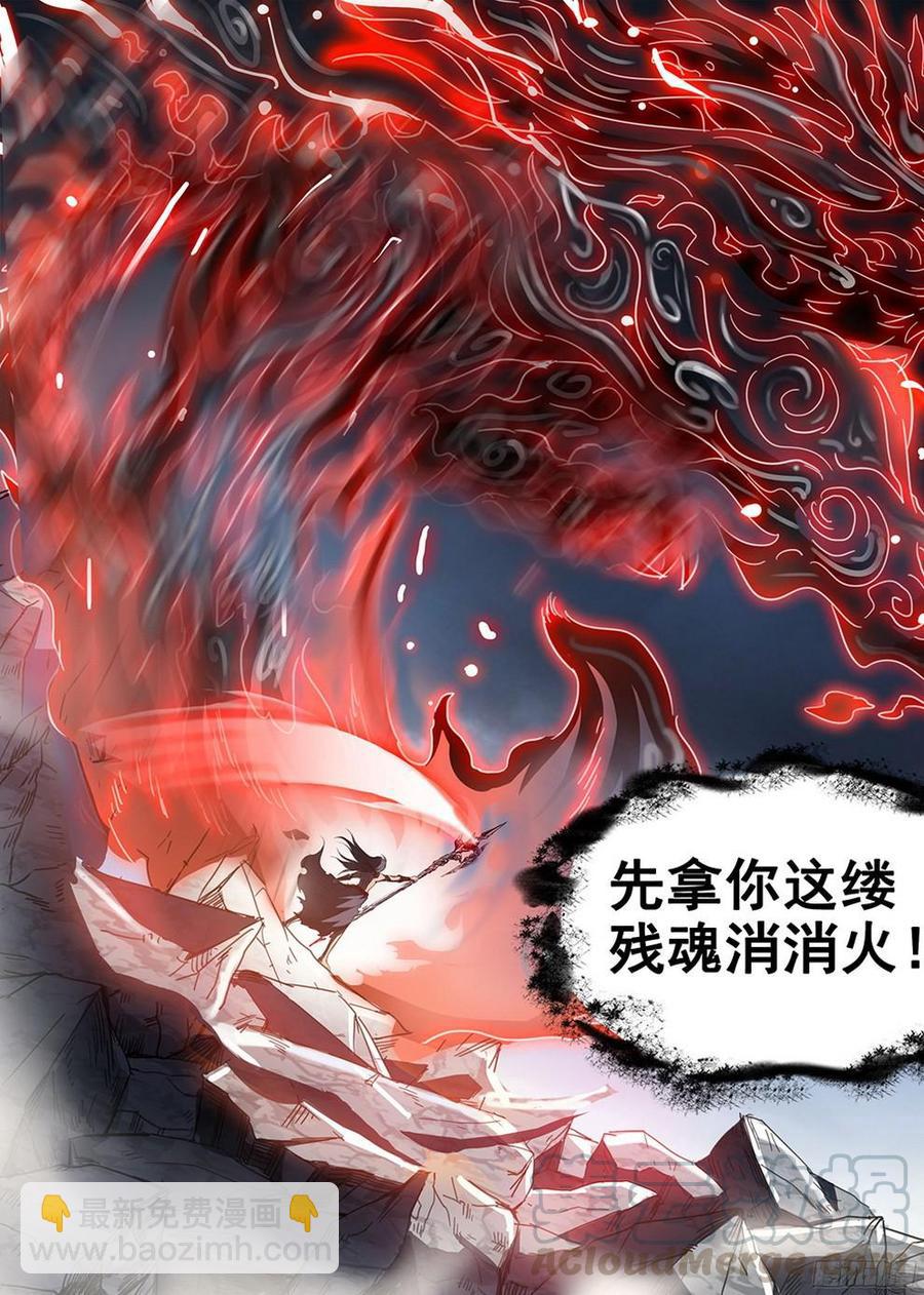《龙域猎手》179 参水元魂 第11页